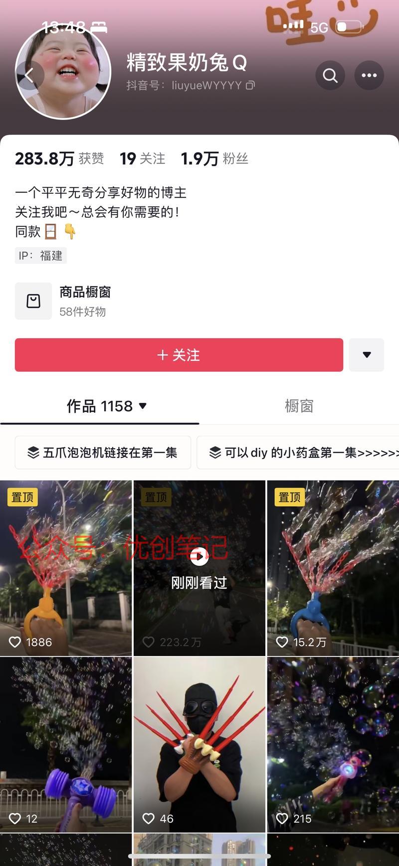 做玩具带货的可以看下，这个人..情报-搞钱线报📢论坛-网创交流-优创圈